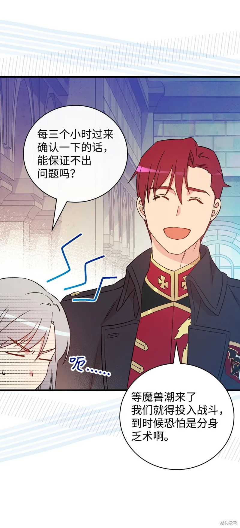 第88话 第55页