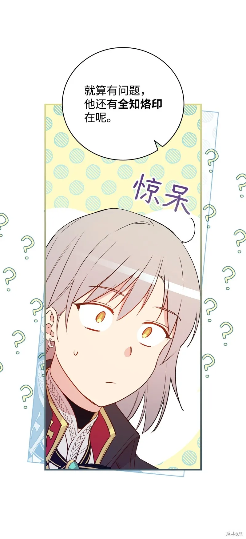 第88话 第58页