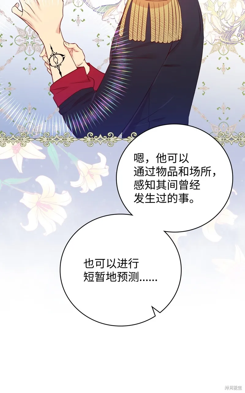 第88话 第60页