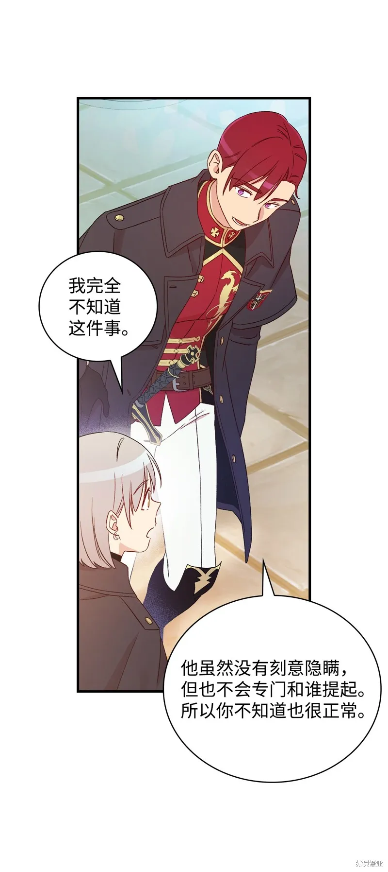 第88话 第61页