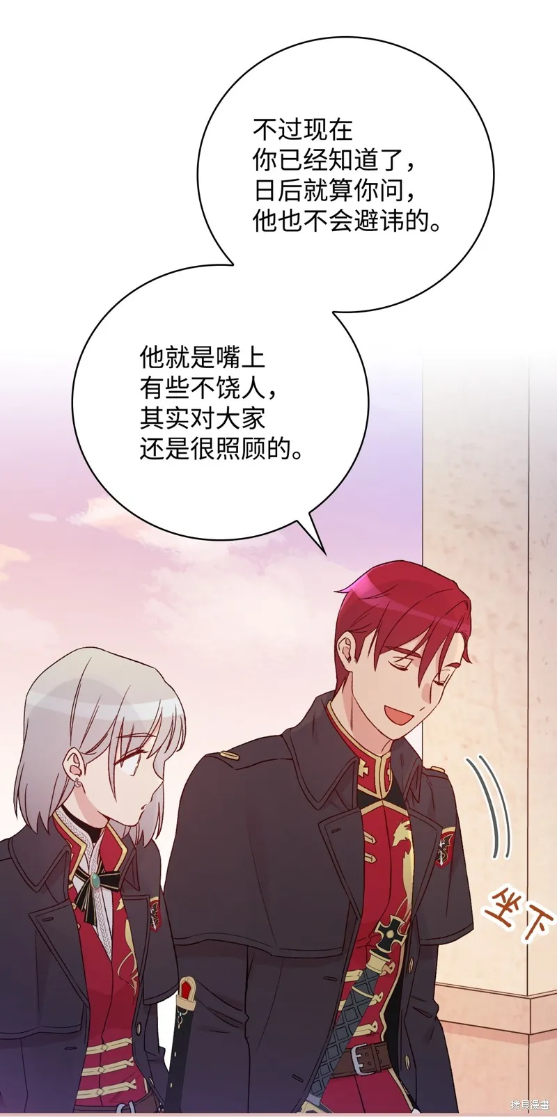 第88话 第64页