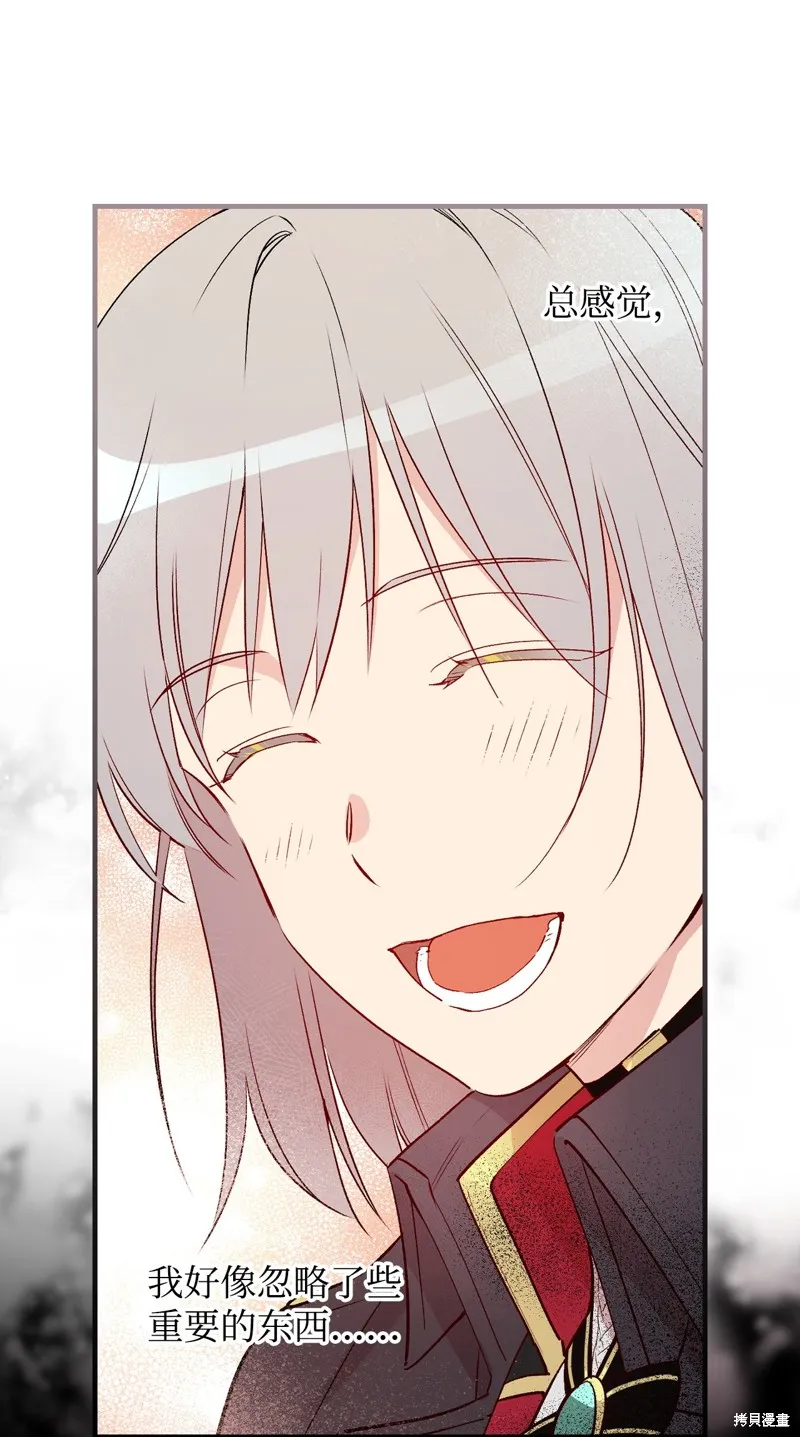第88话 第67页