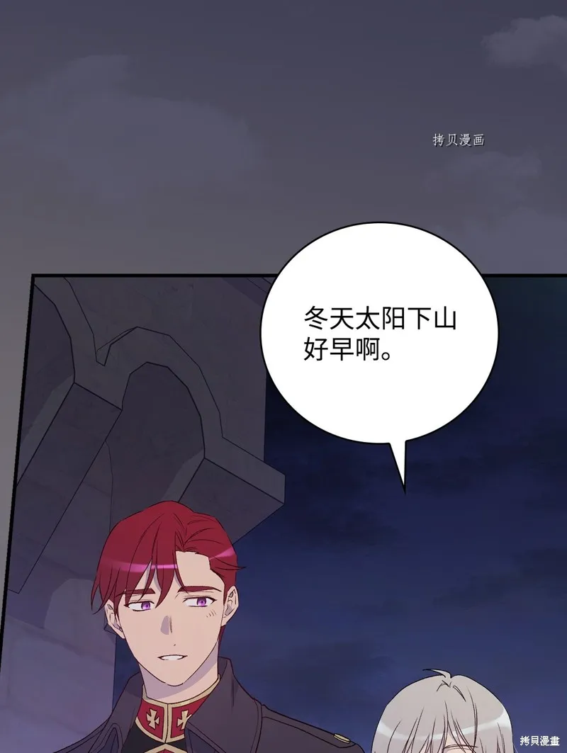 第89话 第2页