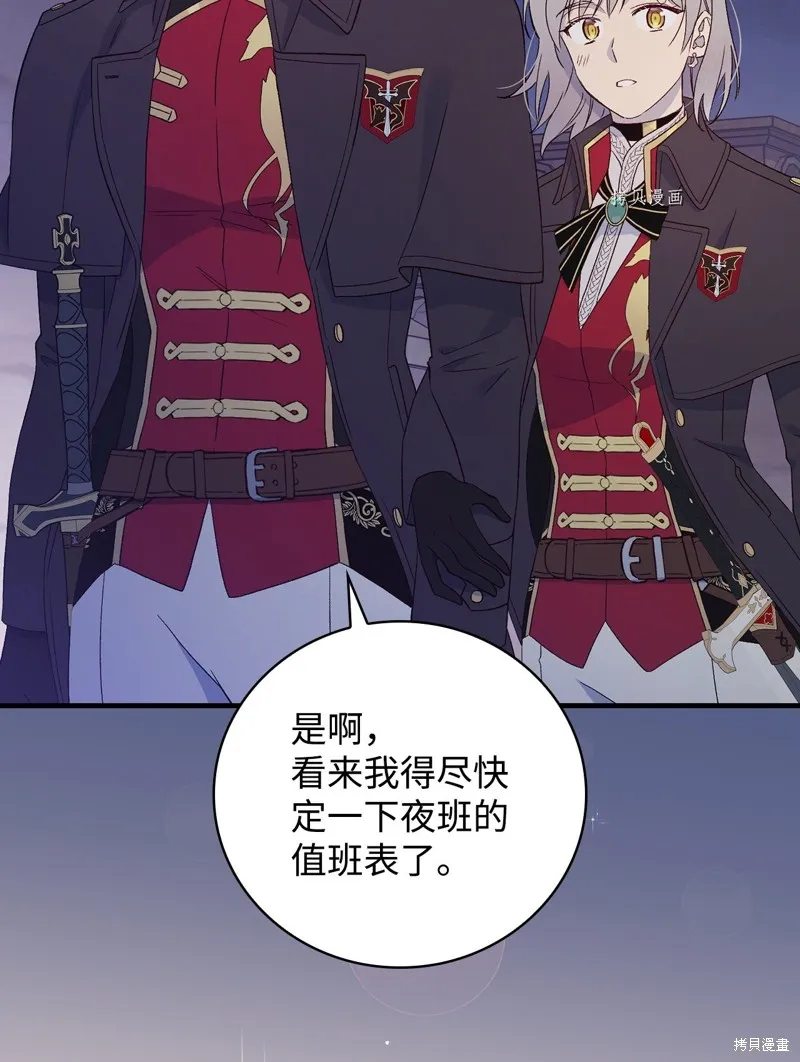 第89话 第3页