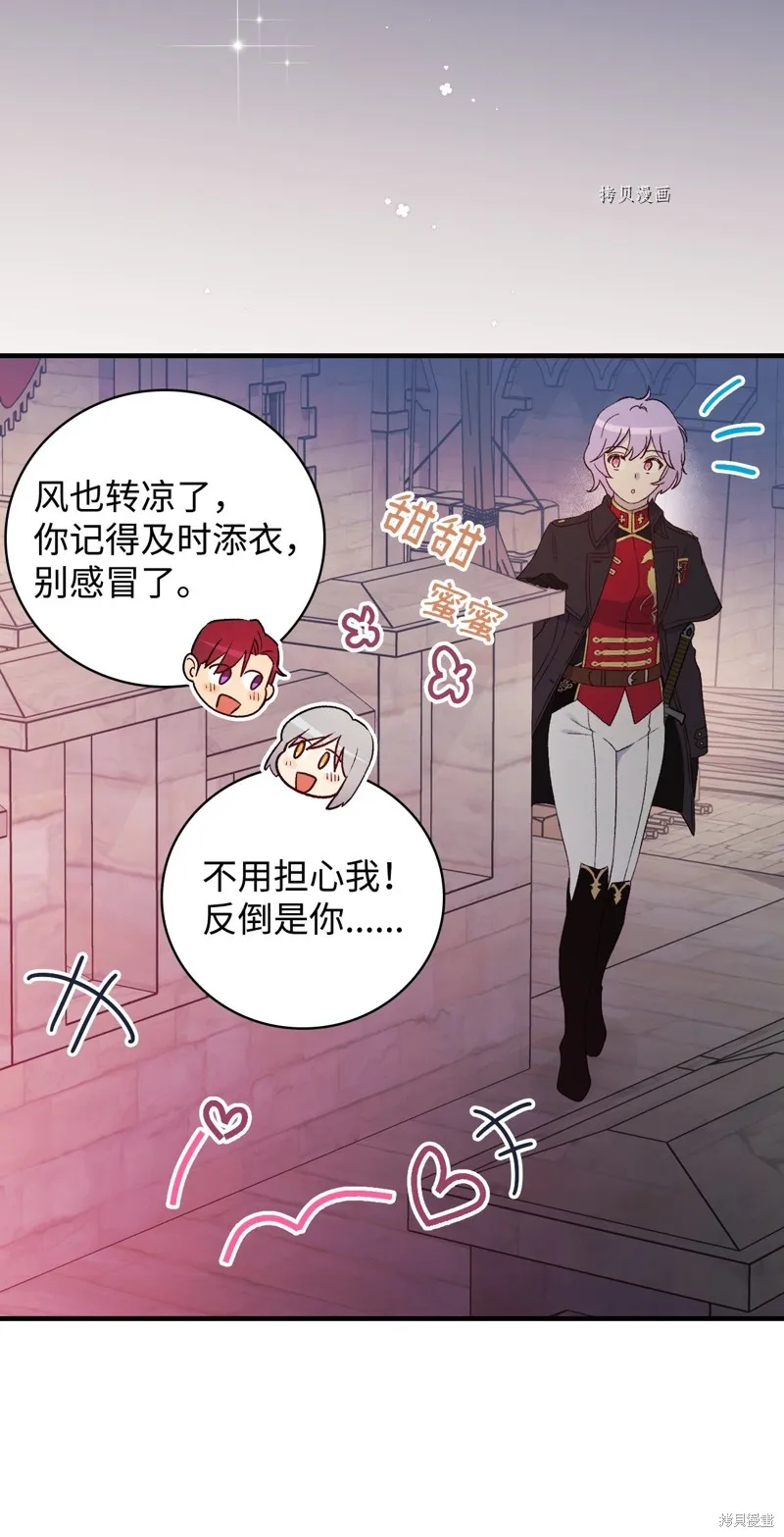 第89话 第4页