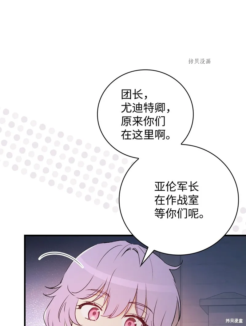 第89话 第5页