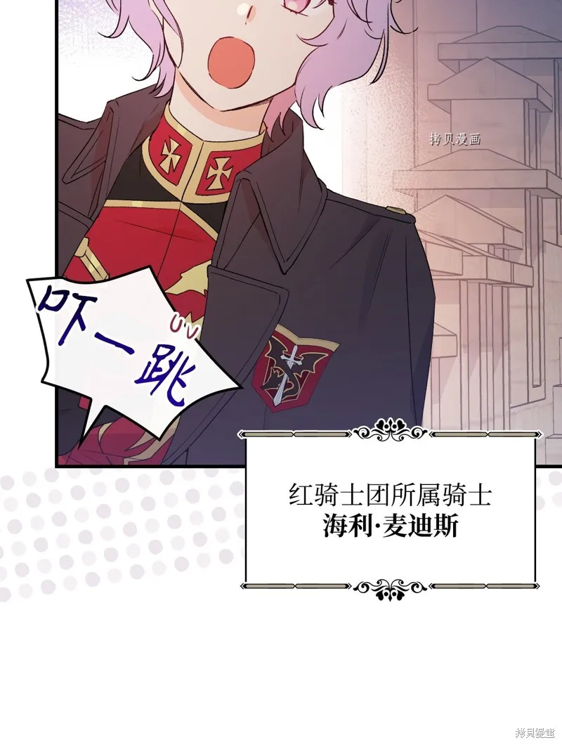 第89话 第6页