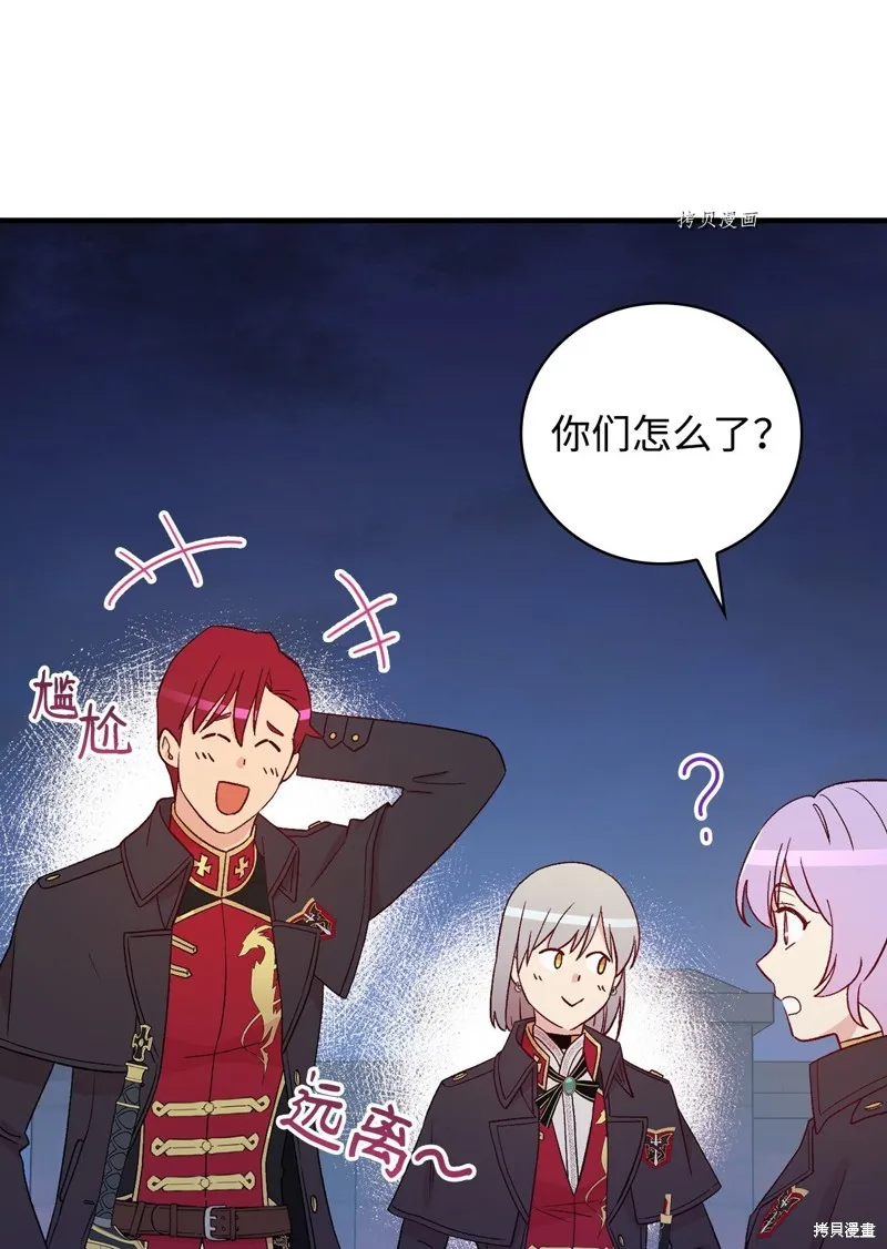 第89话 第8页