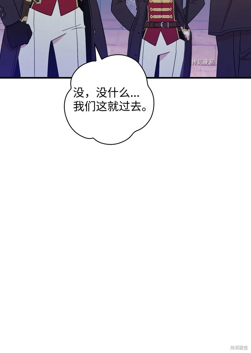 第89话 第9页