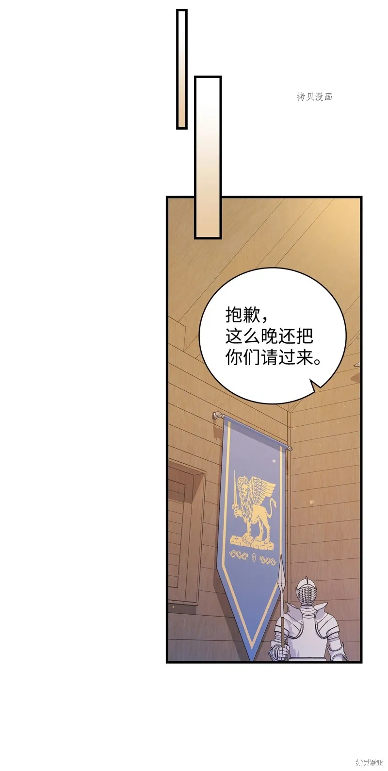 第89话 第11页