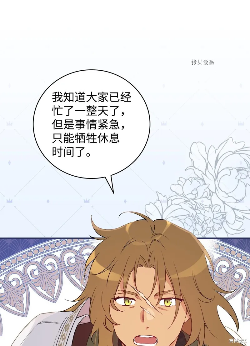 第89话 第12页