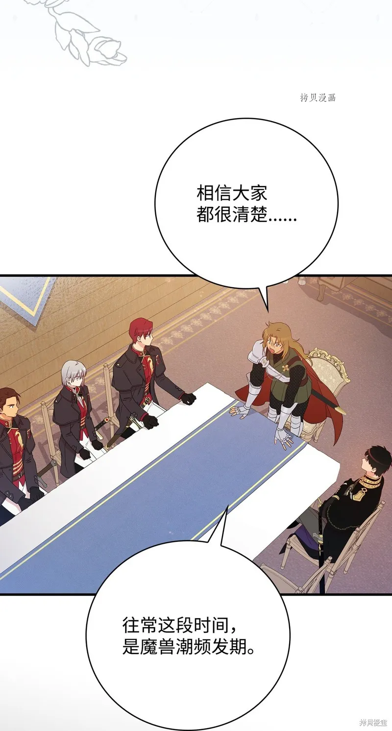 第89话 第14页