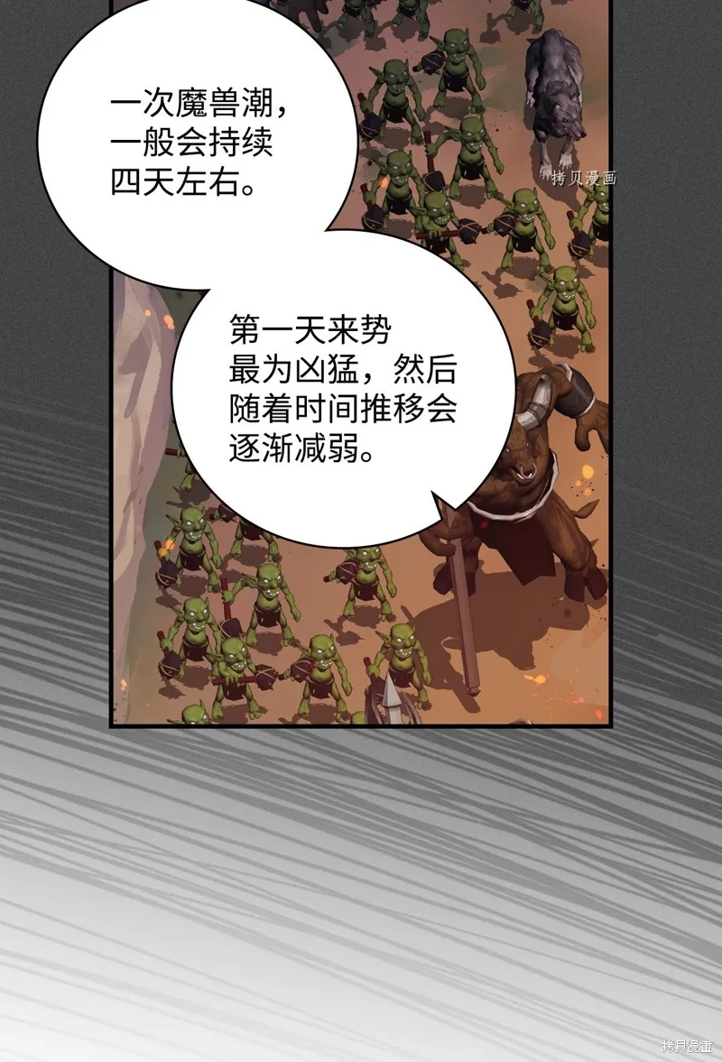 第89话 第16页