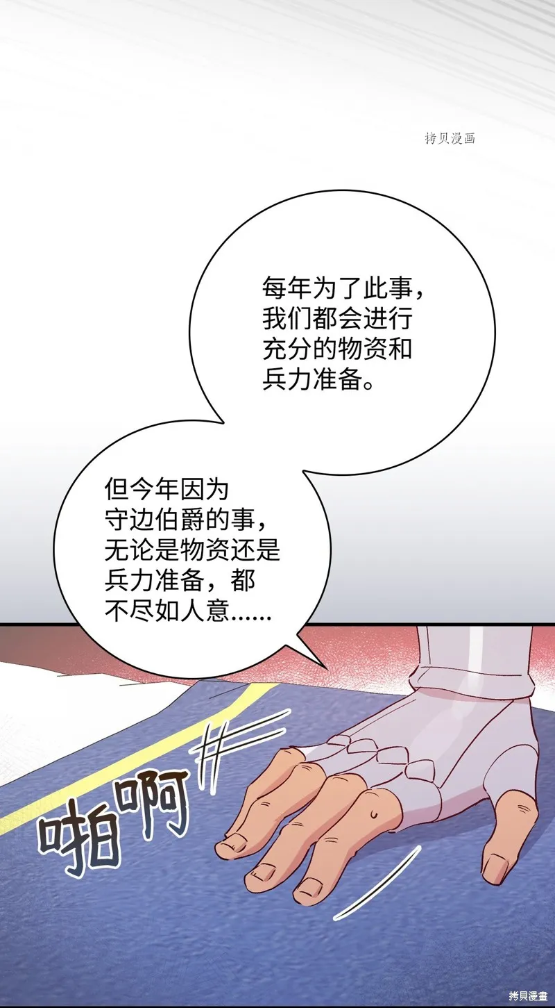 第89话 第17页