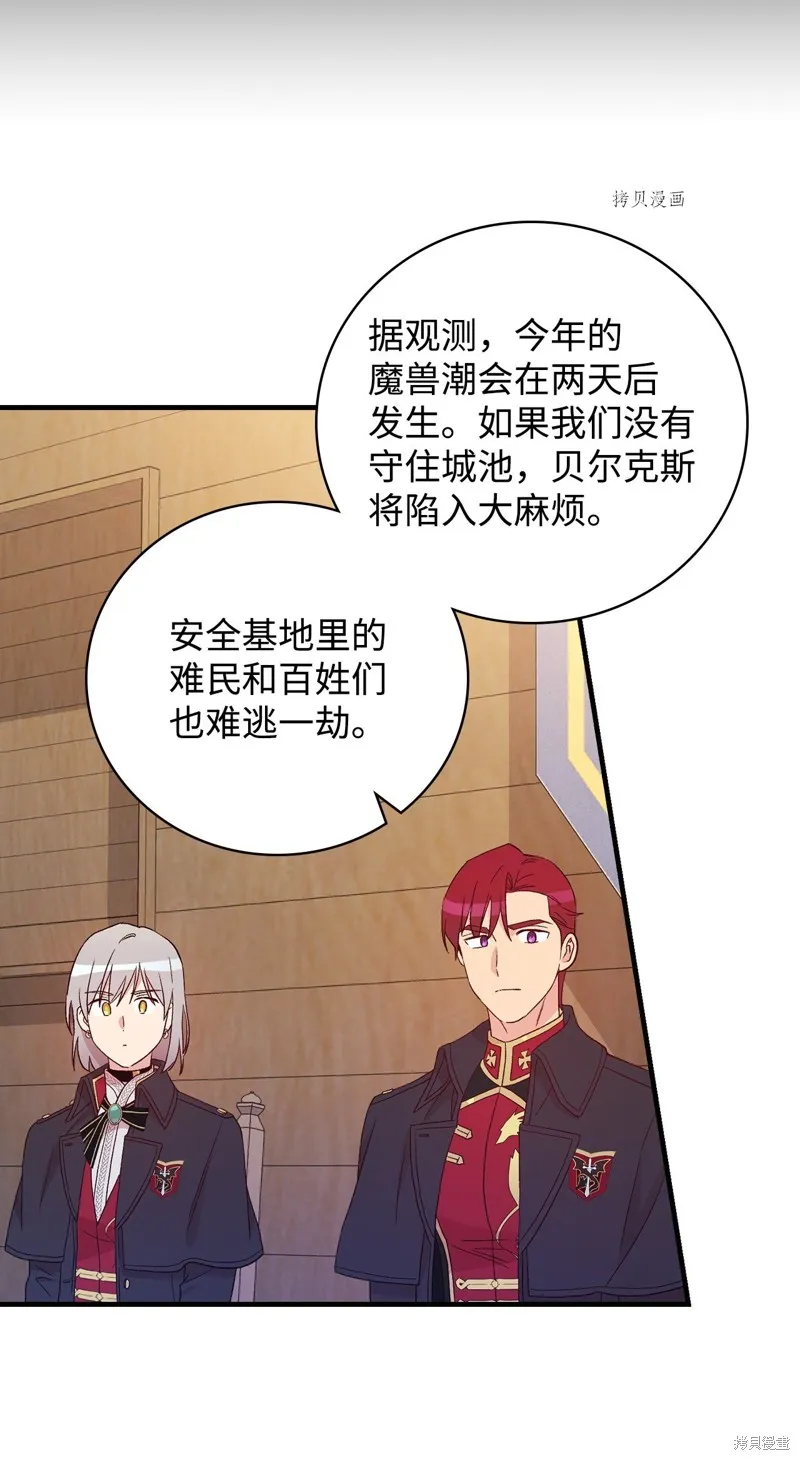 第89话 第19页