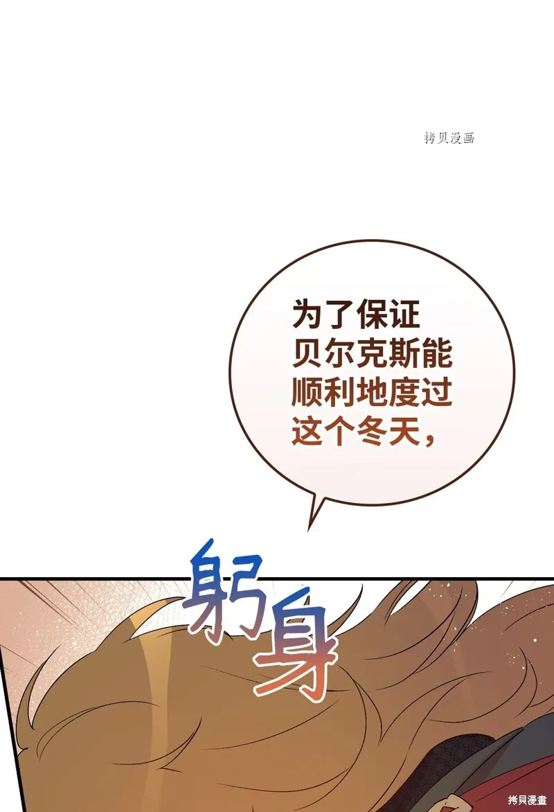 第89话 第20页