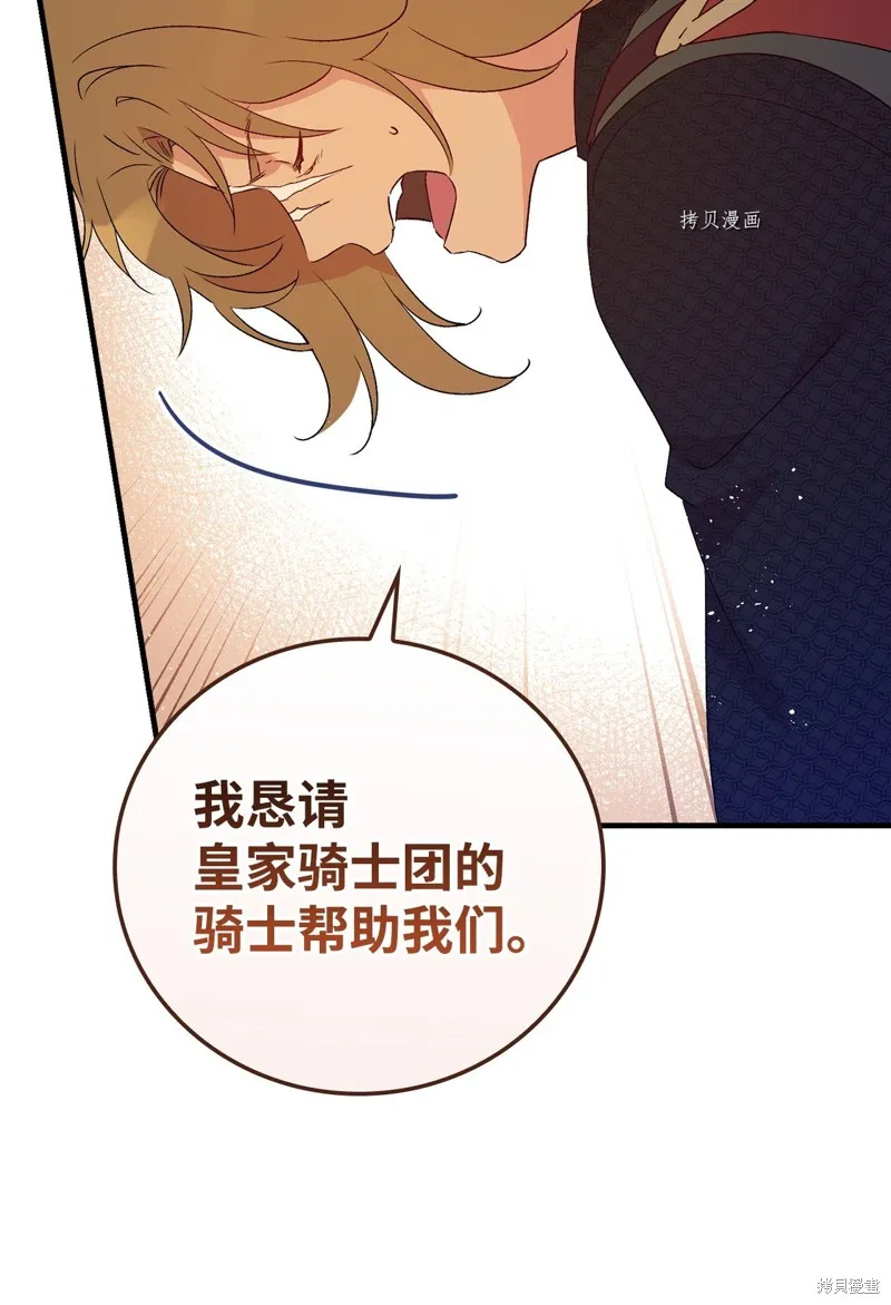 第89话 第21页