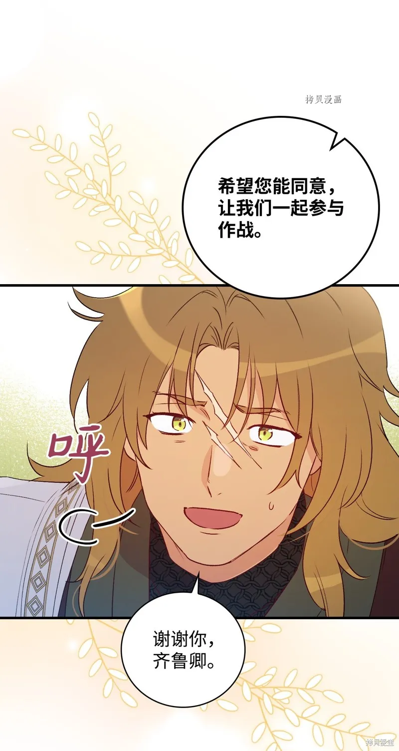 第89话 第23页