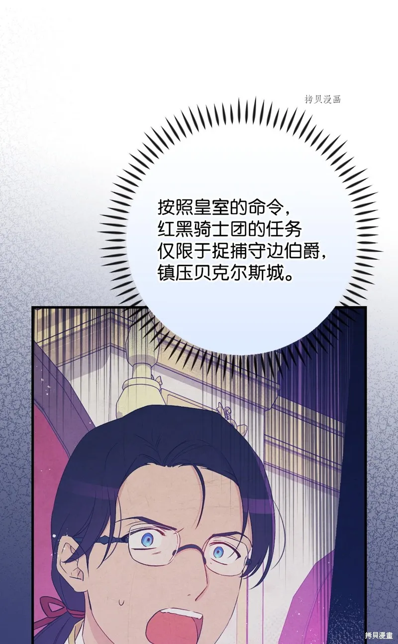 第89话 第25页