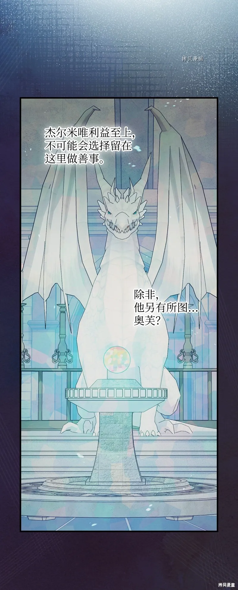 第89话 第29页