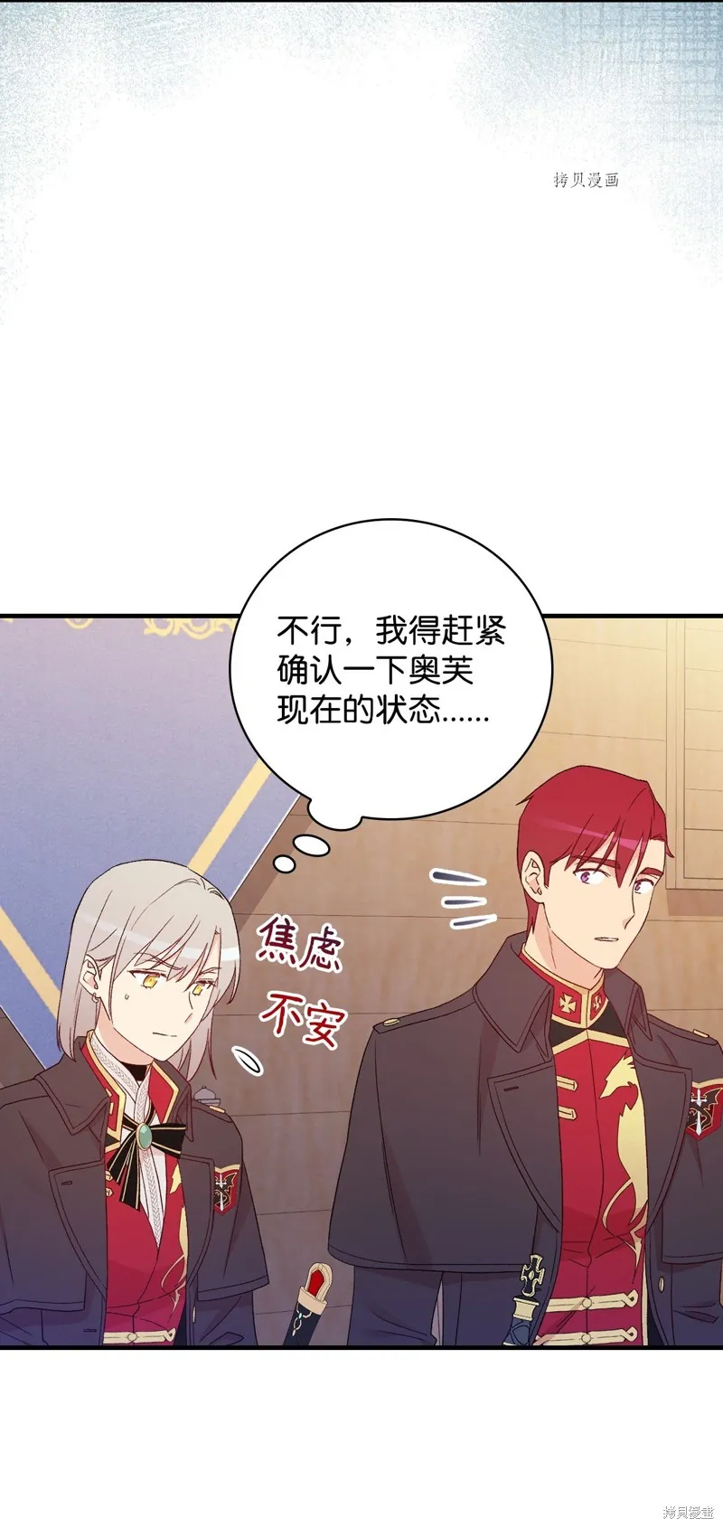 第89话 第31页