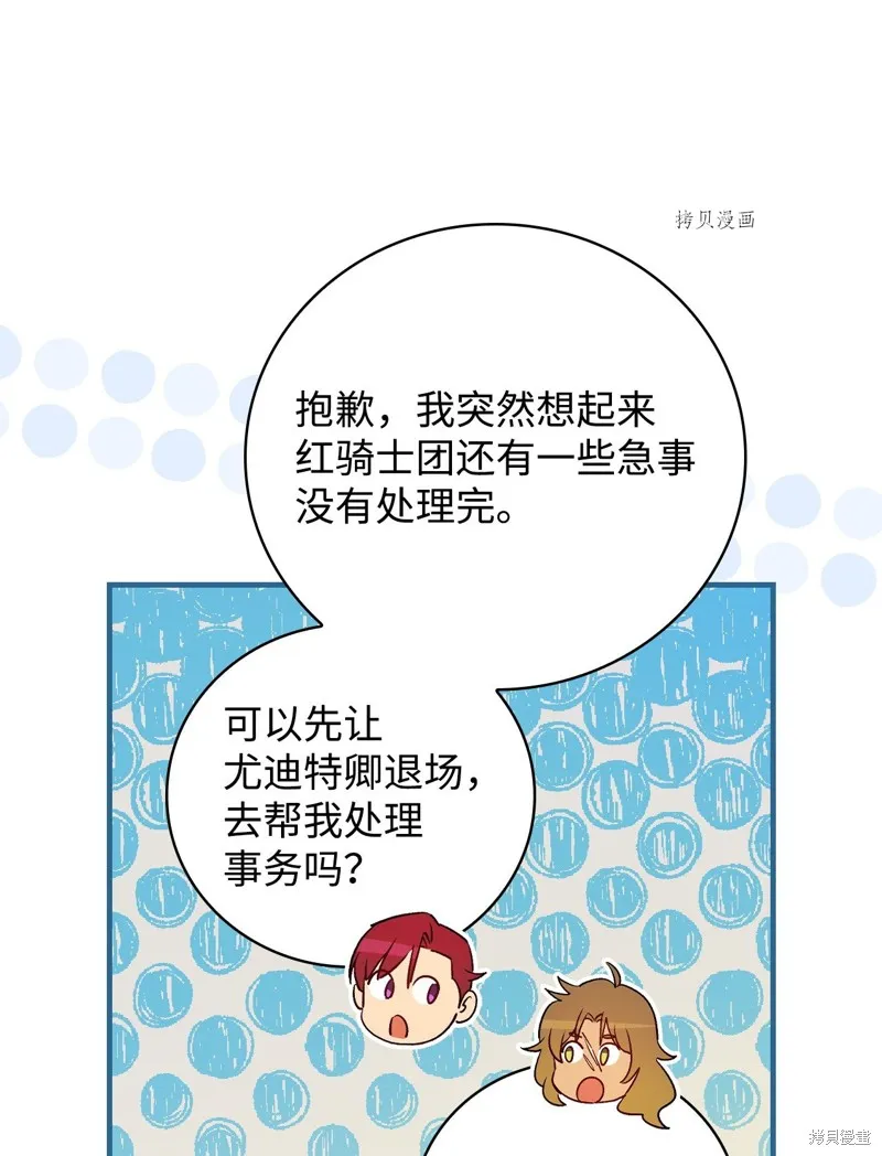 第89话 第32页
