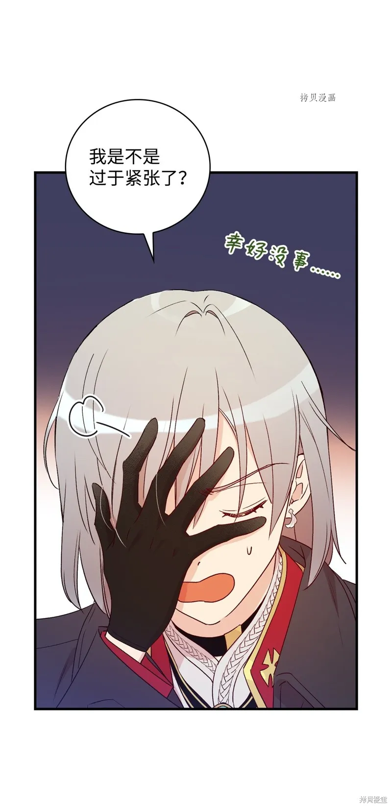 第89话 第42页
