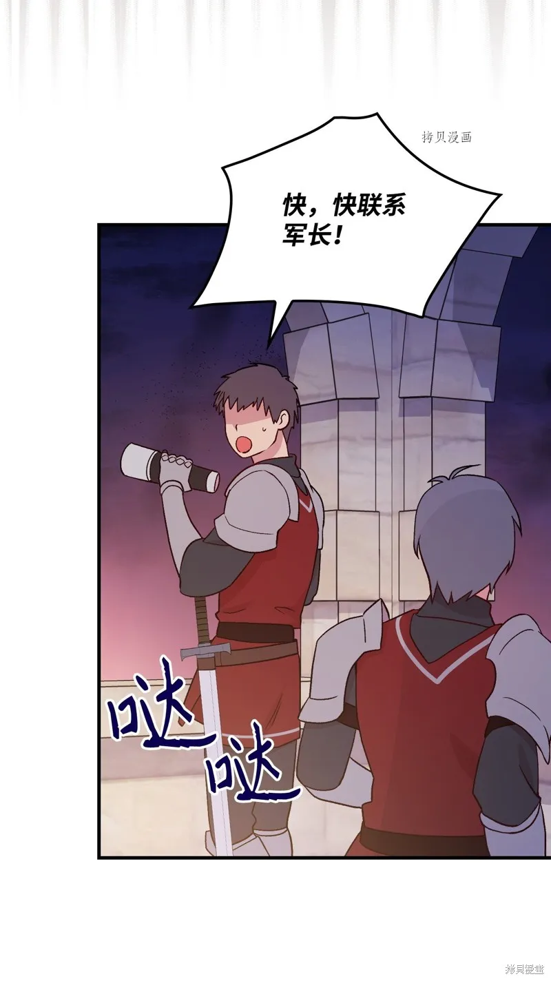 第89话 第51页