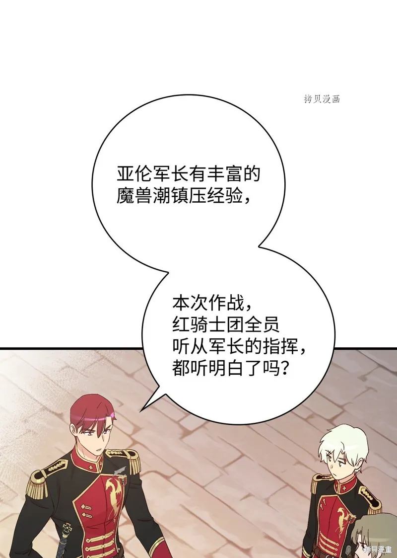 第89话 第61页