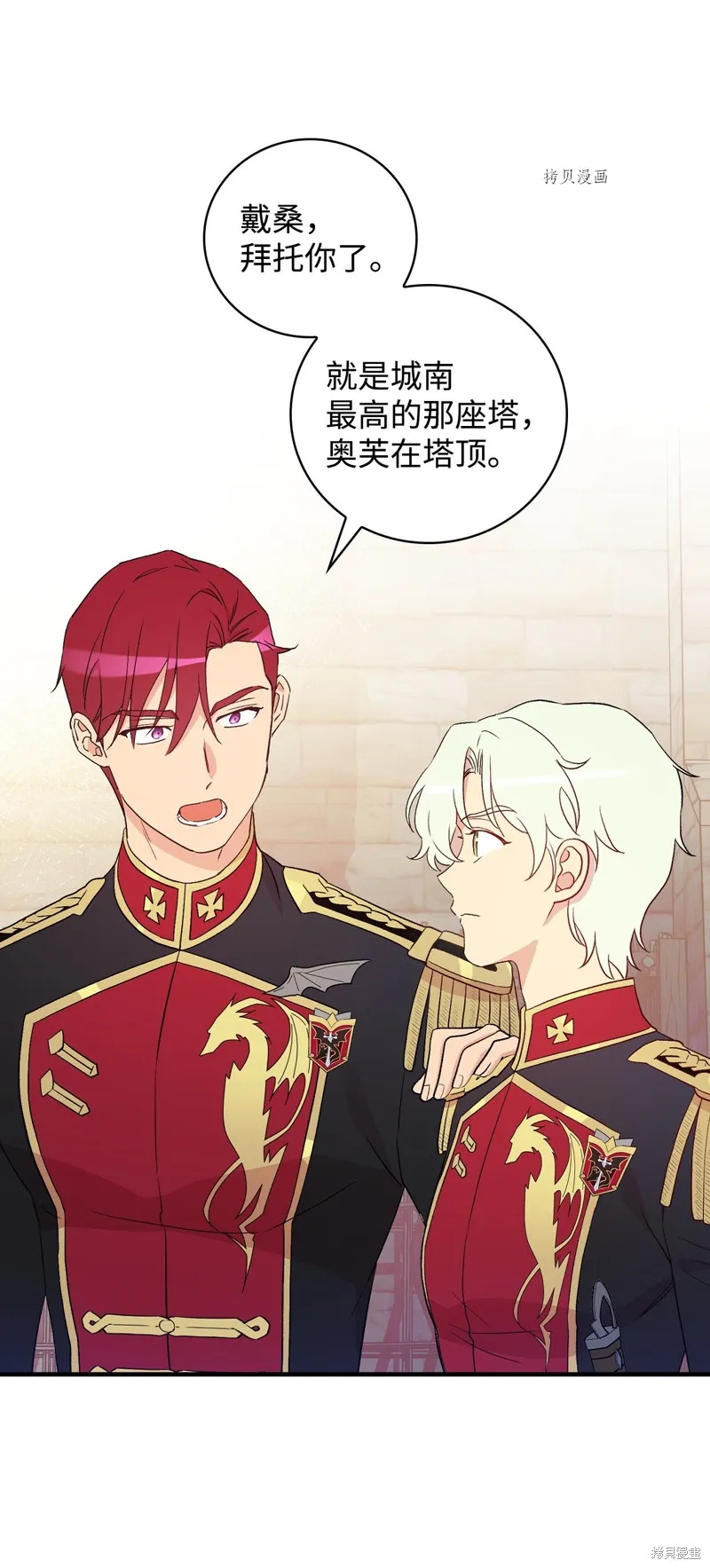 第89话 第65页