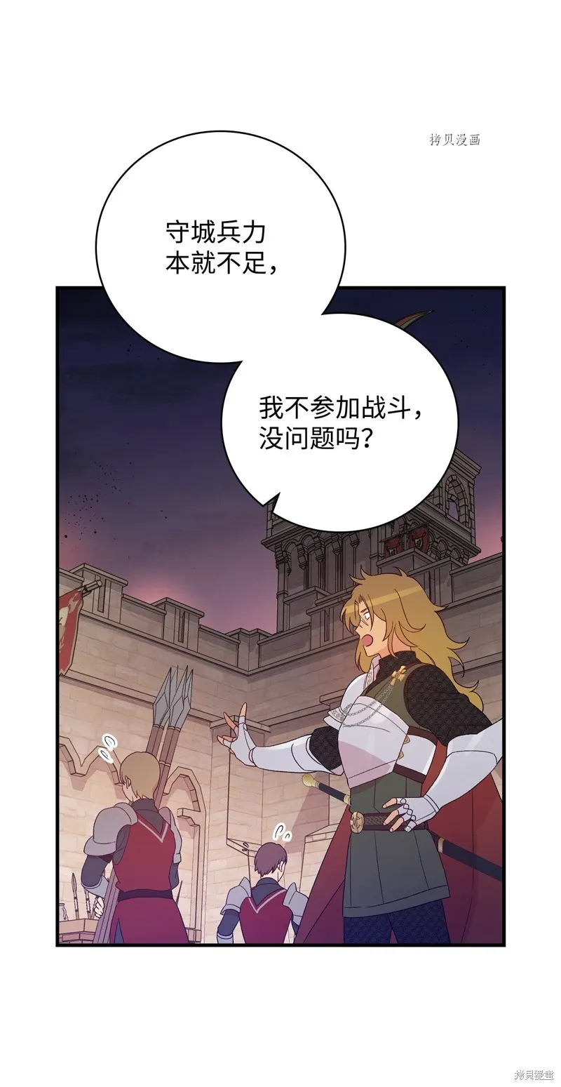 第89话 第66页