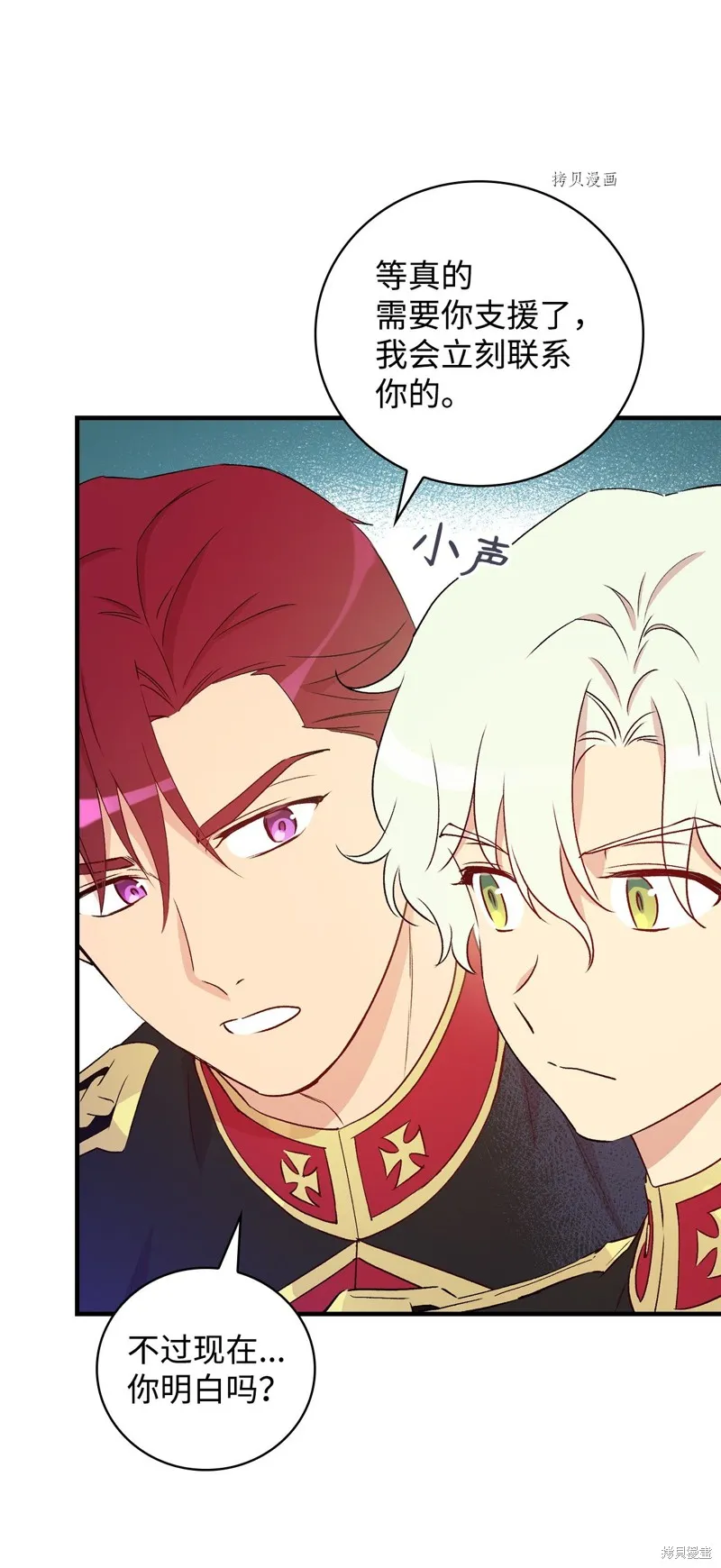 第89话 第67页