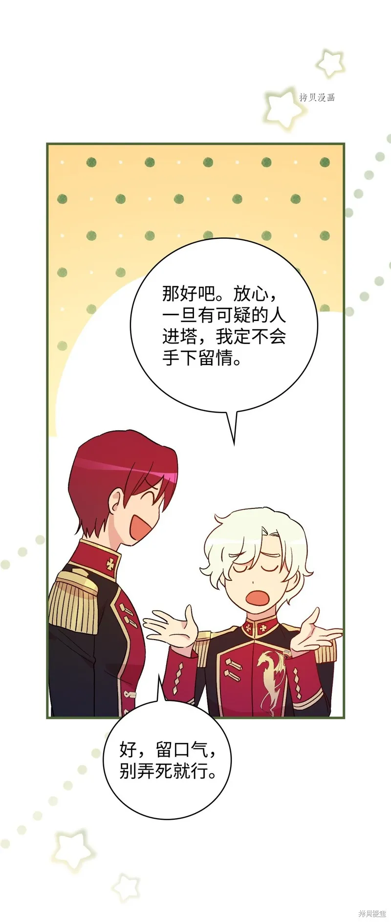 第89话 第68页
