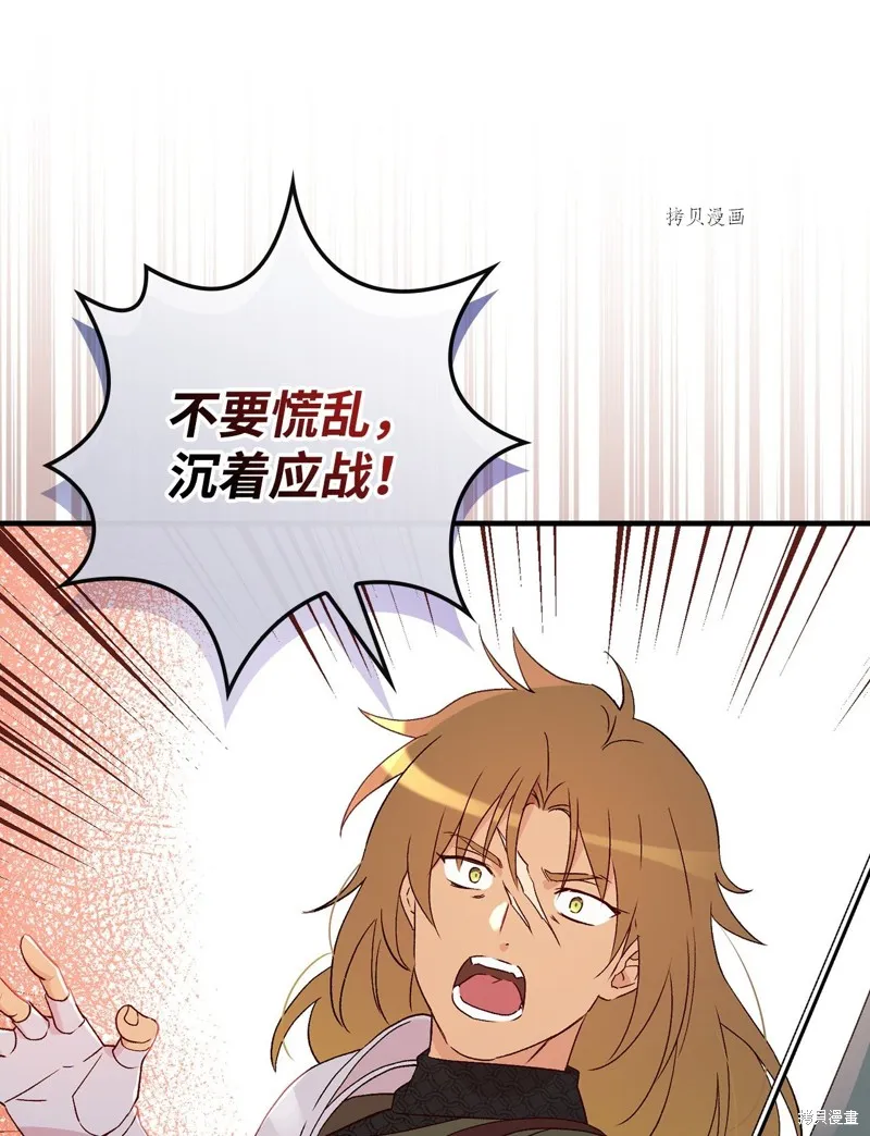第90话 第6页