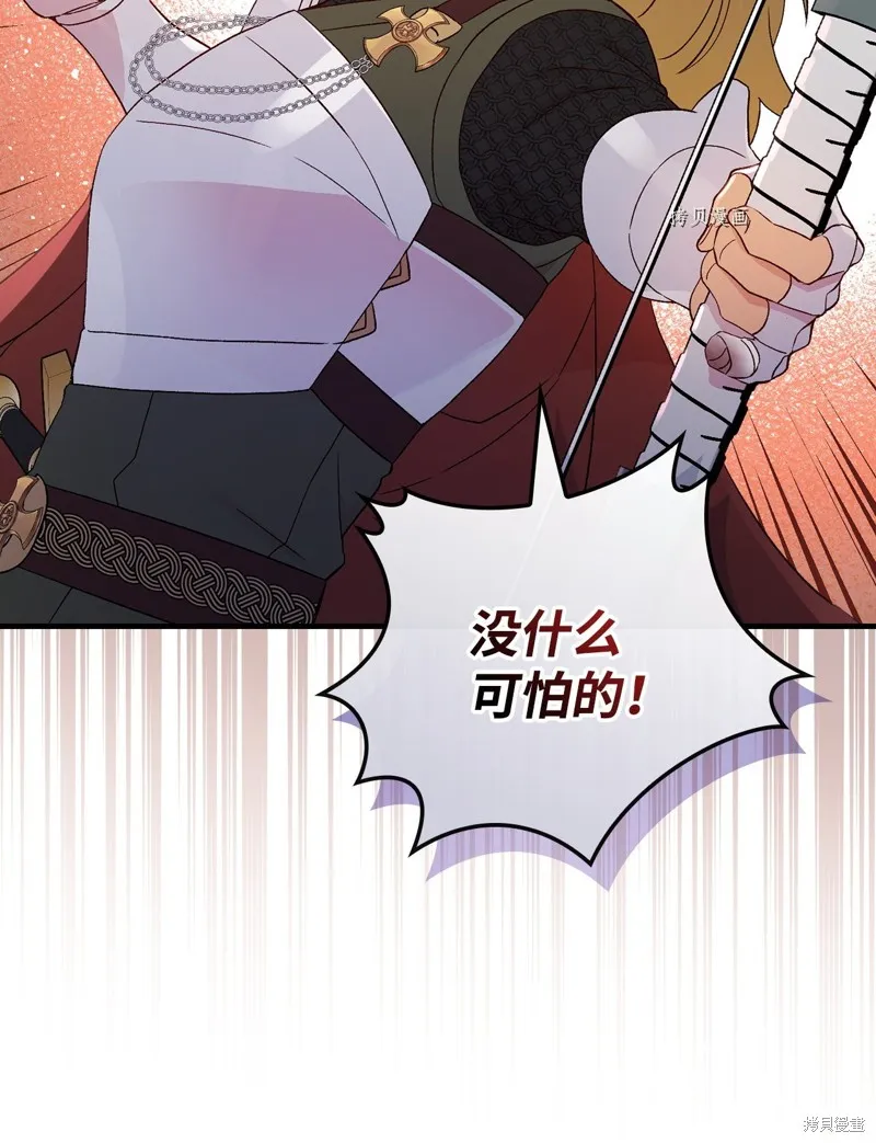 第90话 第7页