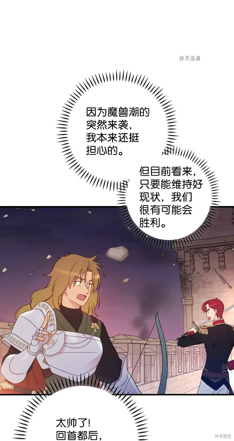 第90话 第9页