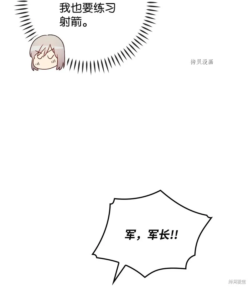 第90话 第10页