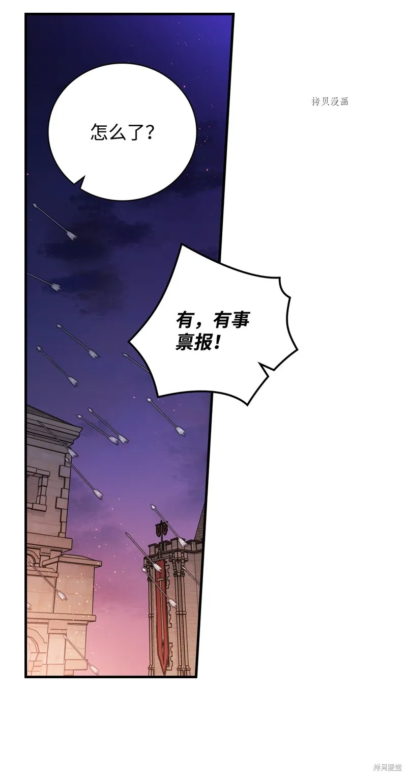 第90话 第12页