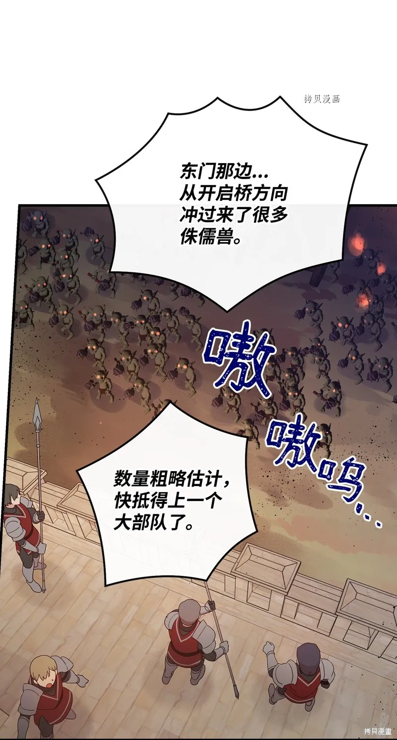第90话 第13页