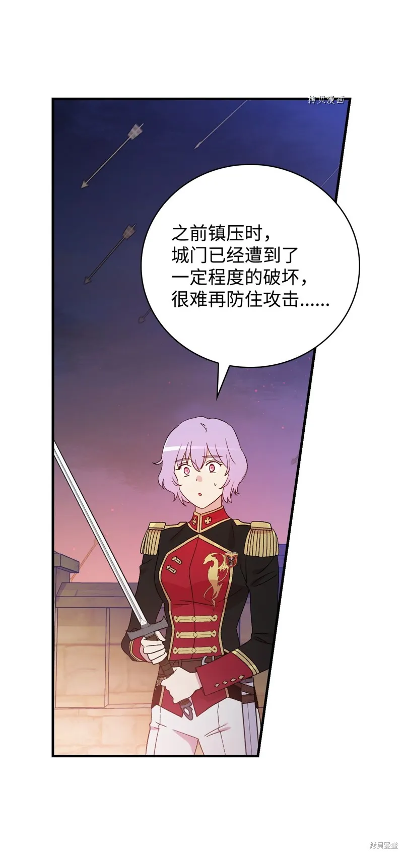 第90话 第17页