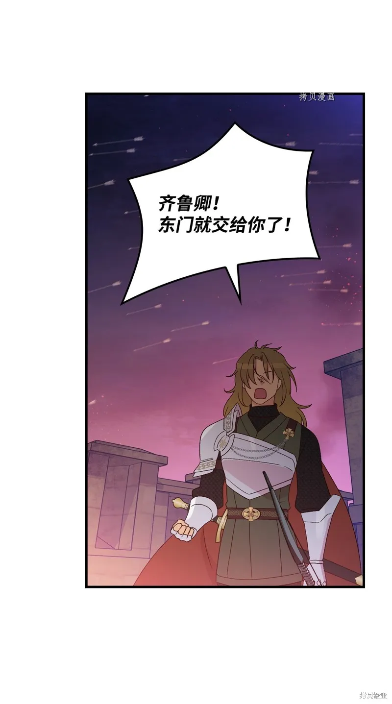 第90话 第19页