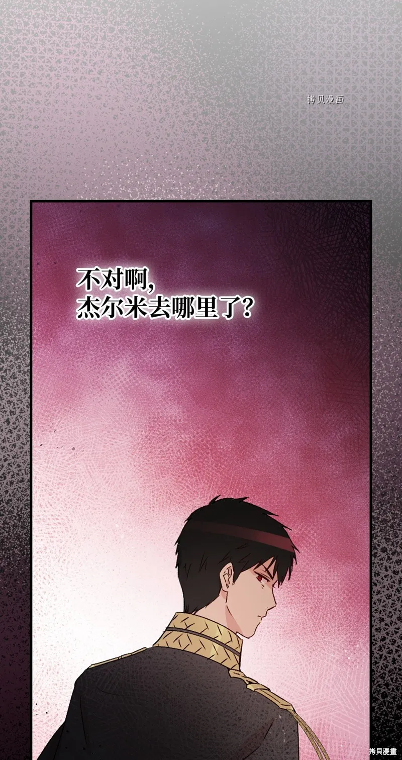 第90话 第21页