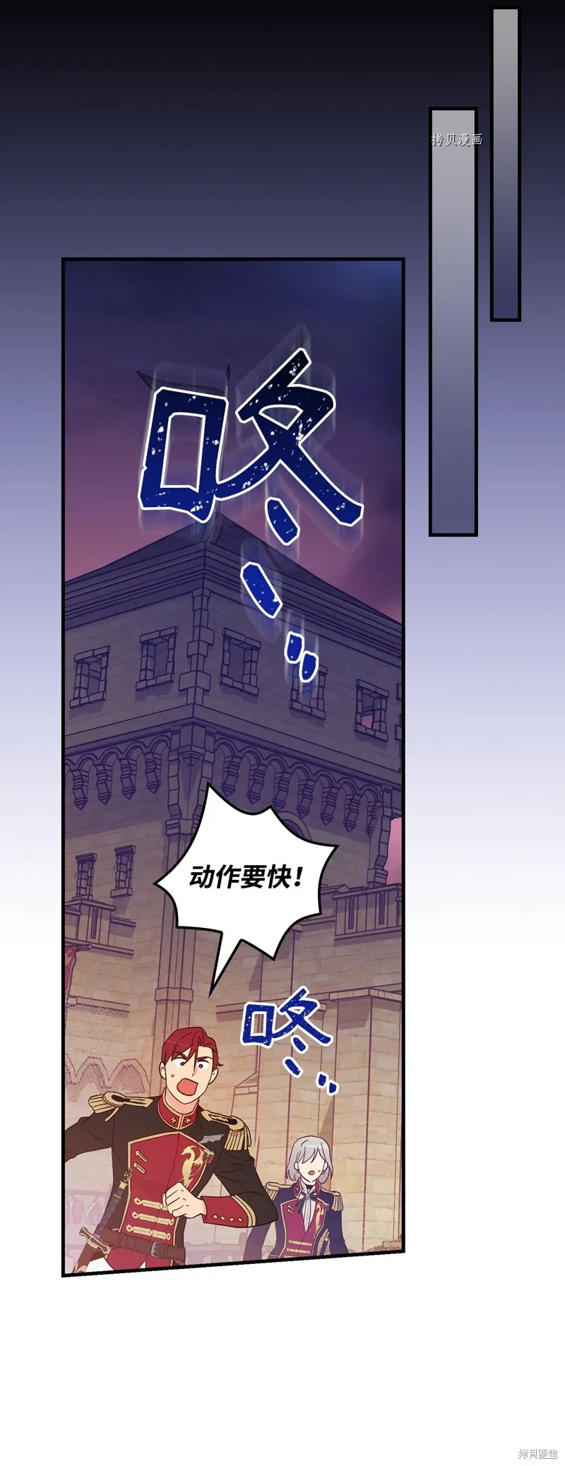 第90话 第25页
