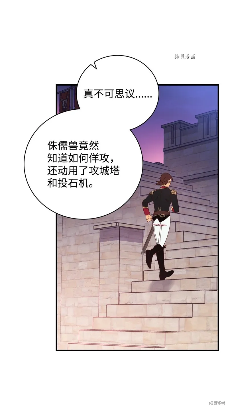 第90话 第30页
