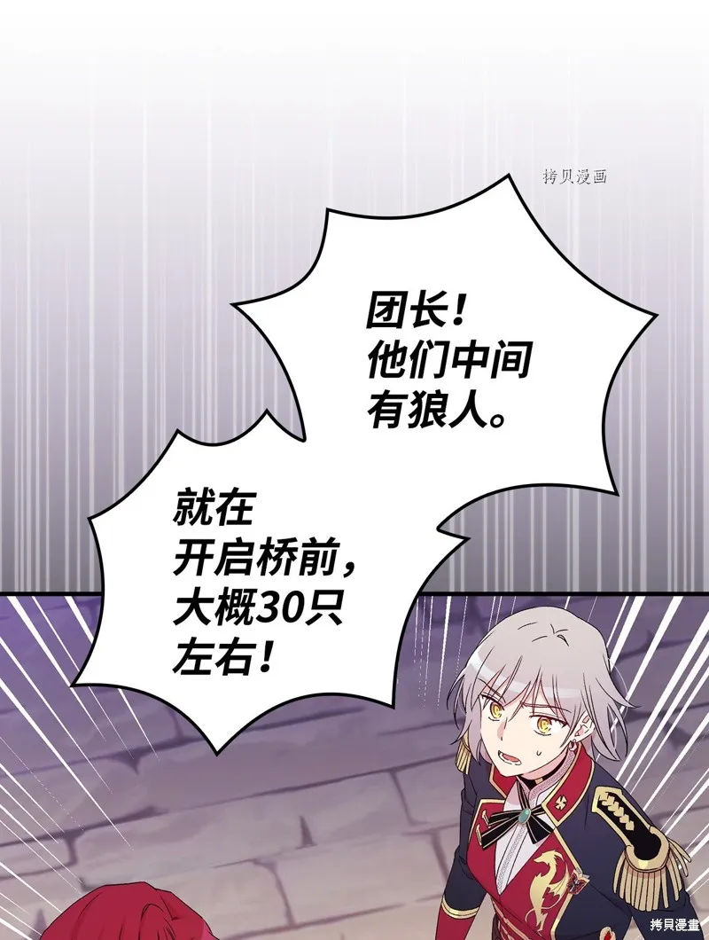 第90话 第32页