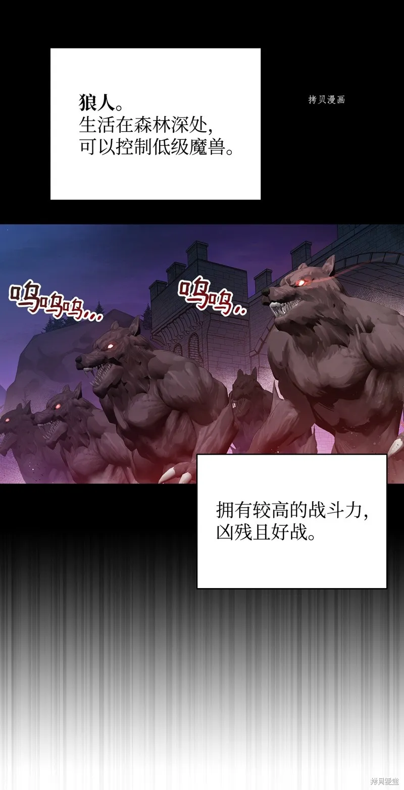 第90话 第34页