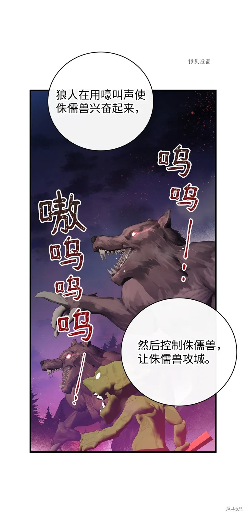 第90话 第36页
