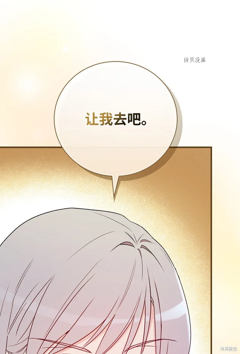 第90话 第38页