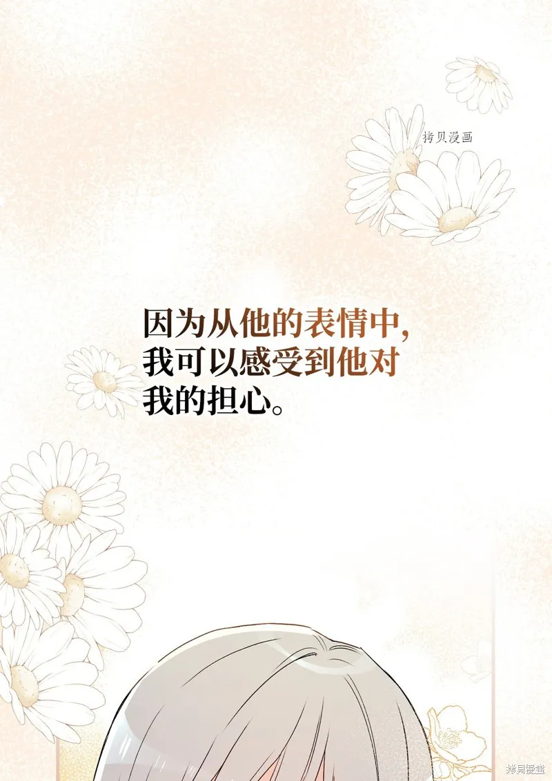 第90话 第44页