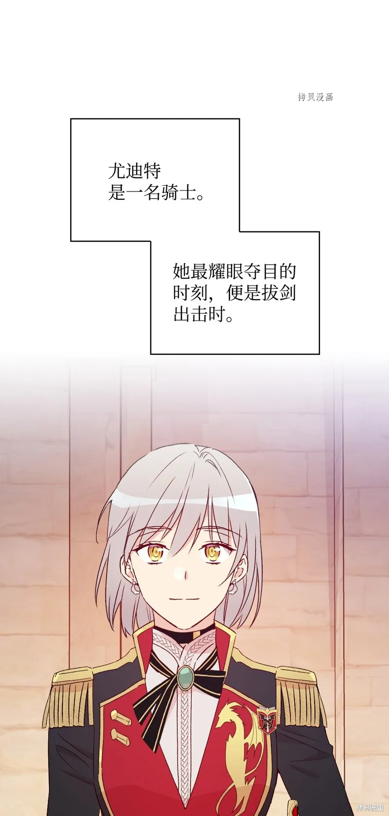 第90话 第51页